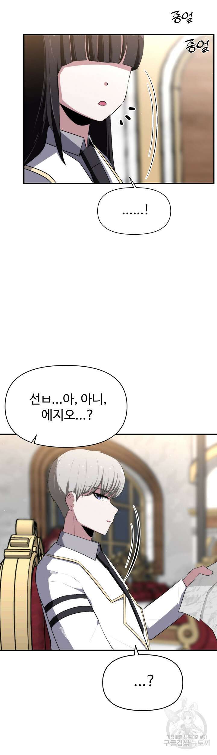 날 차버린 소꿉친구와 전 여친이 같은 반이라 곤란하다 6화 54