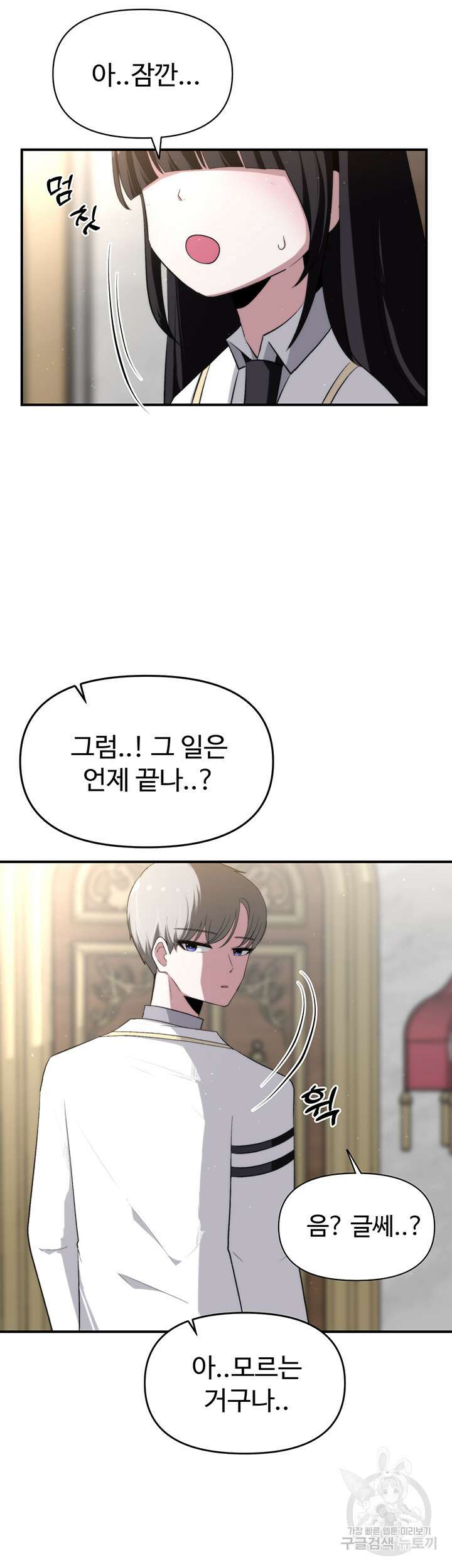 날 차버린 소꿉친구와 전 여친이 같은 반이라 곤란하다 6화 65