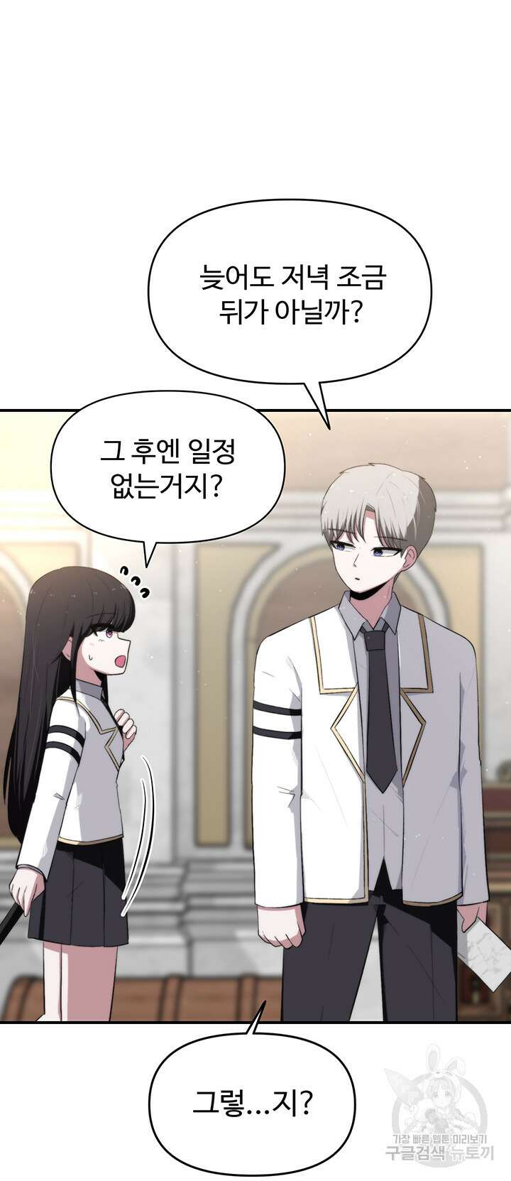 날 차버린 소꿉친구와 전 여친이 같은 반이라 곤란하다 6화 66