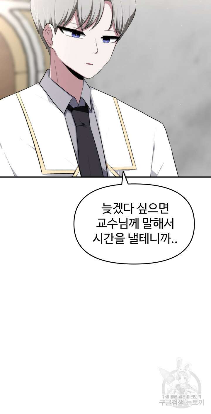 날 차버린 소꿉친구와 전 여친이 같은 반이라 곤란하다 6화 74