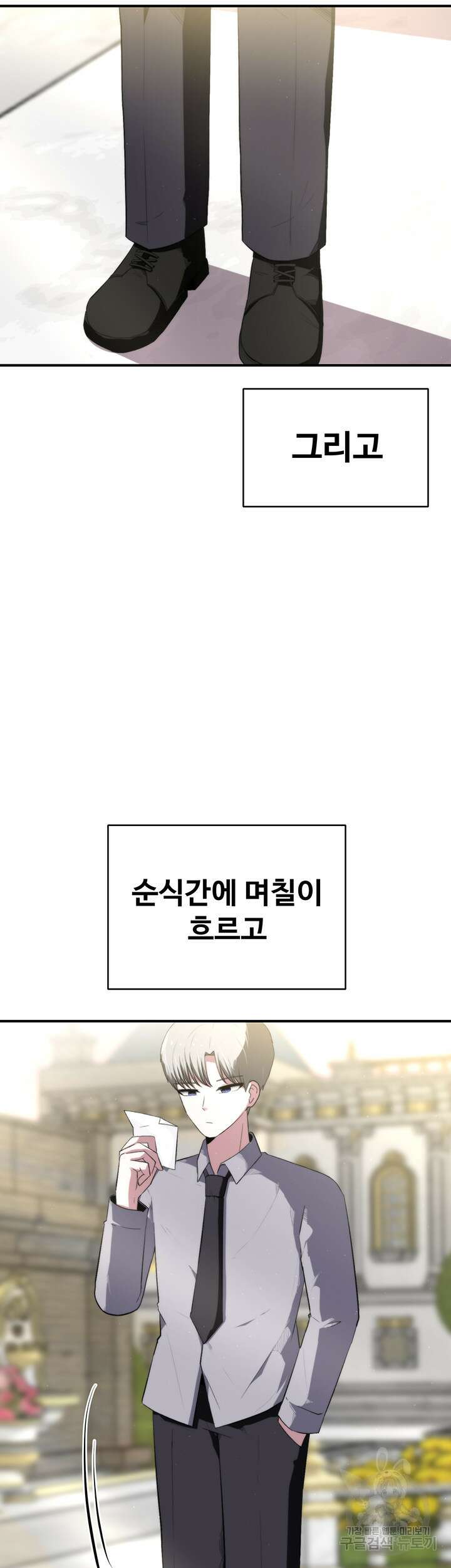날 차버린 소꿉친구와 전 여친이 같은 반이라 곤란하다 6화 81
