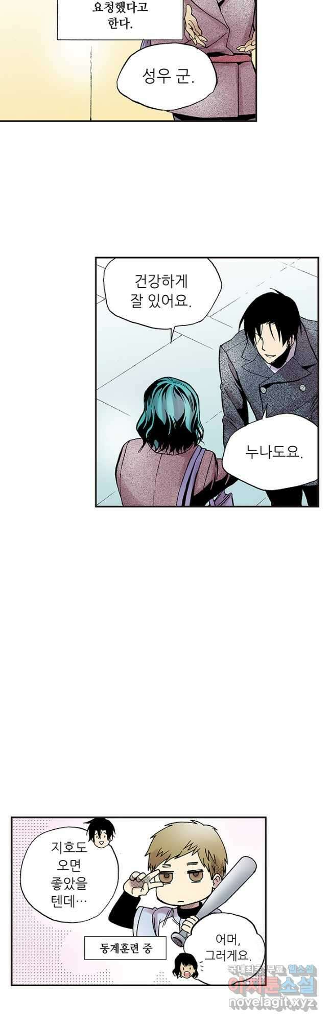 복원가의 집 299화-의뢰151(상) 5