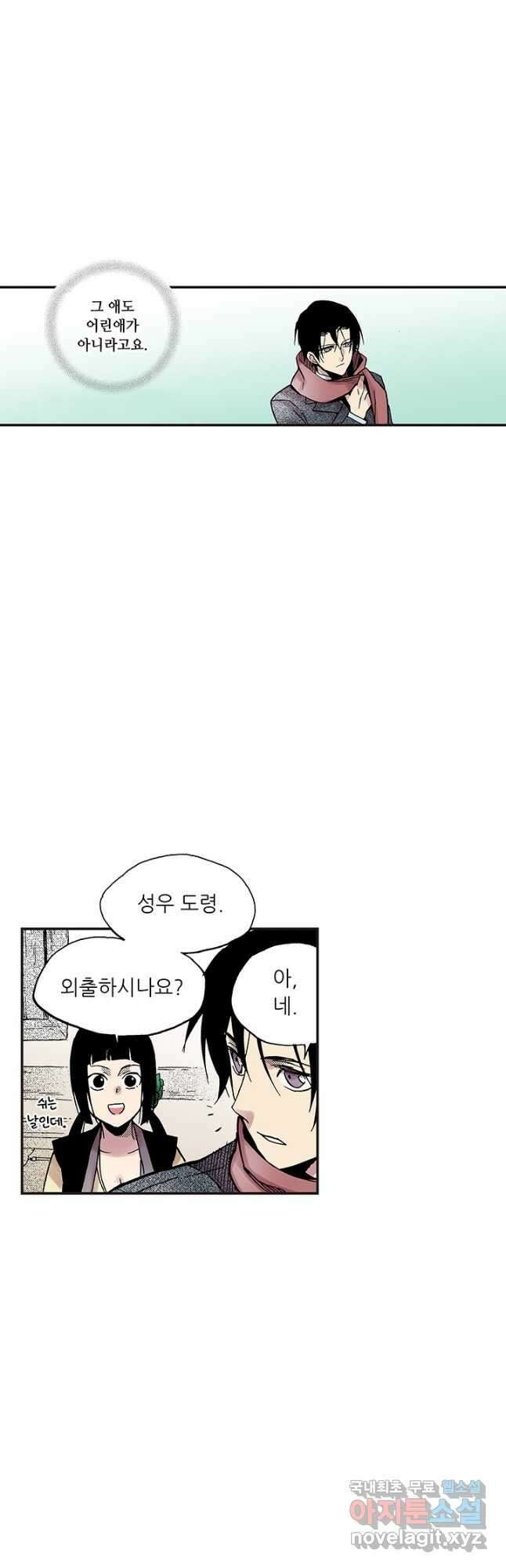복원가의 집 299화-의뢰151(상) 21