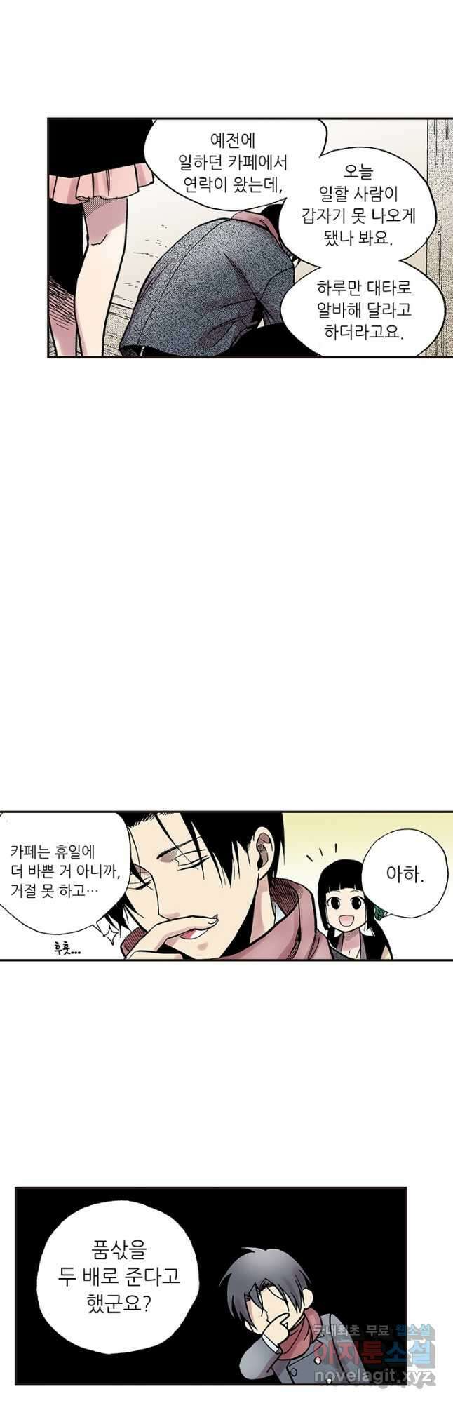복원가의 집 299화-의뢰151(상) 22