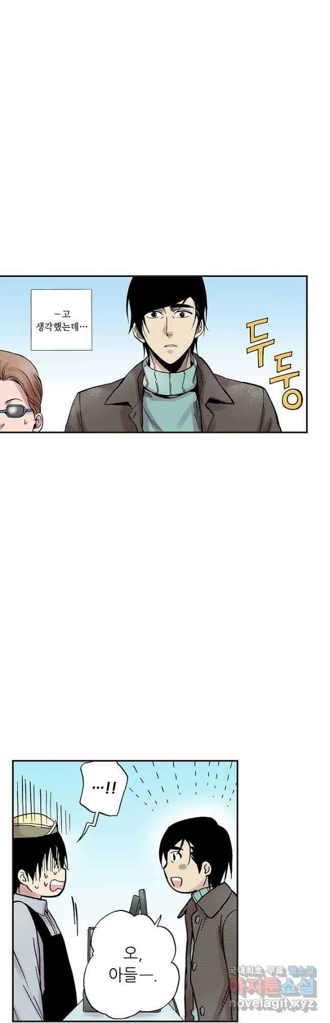 복원가의 집 299화-의뢰151(상) 24