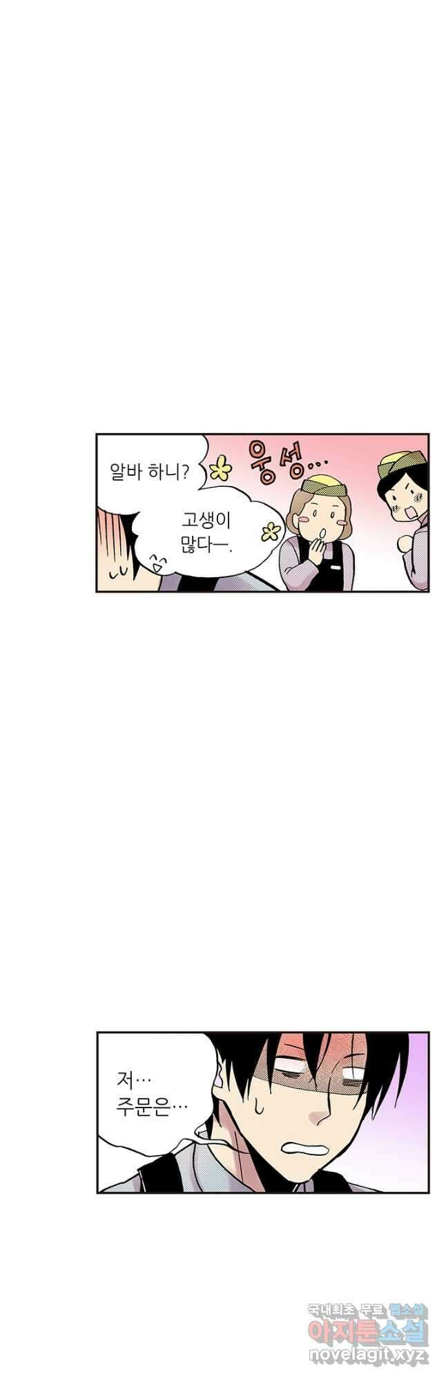 복원가의 집 299화-의뢰151(상) 25