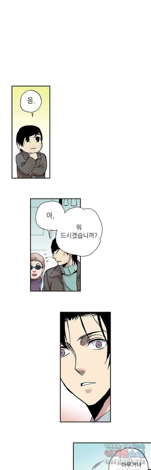 복원가의 집 299화-의뢰151(상) 26