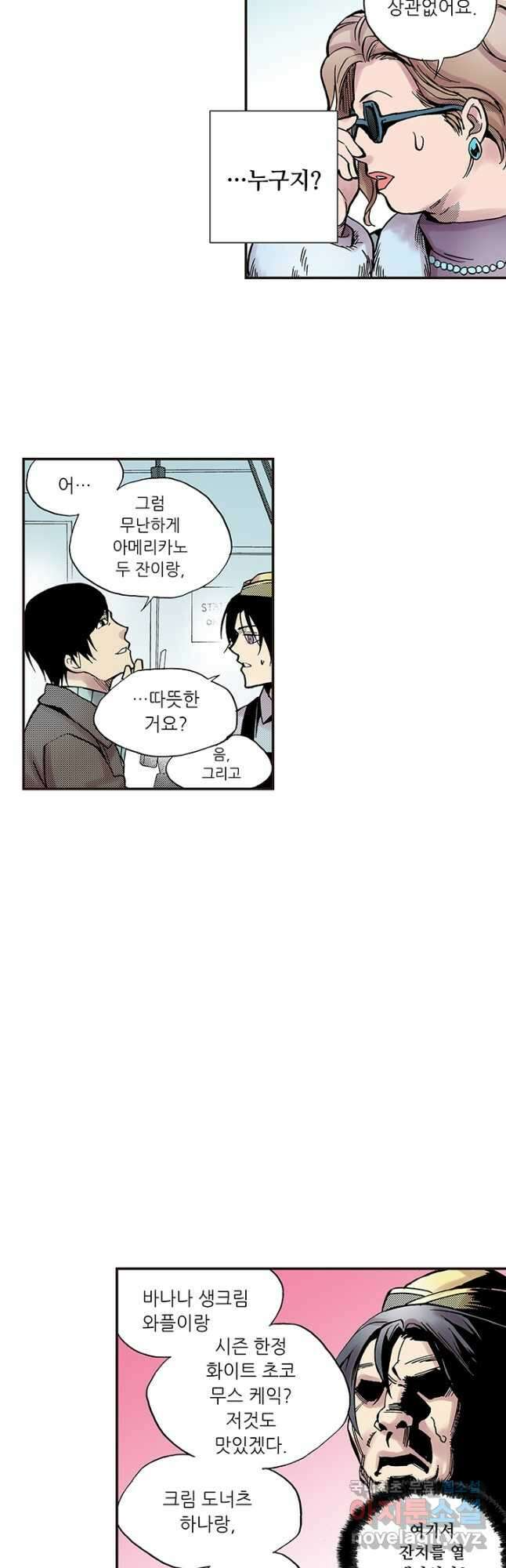 복원가의 집 299화-의뢰151(상) 27