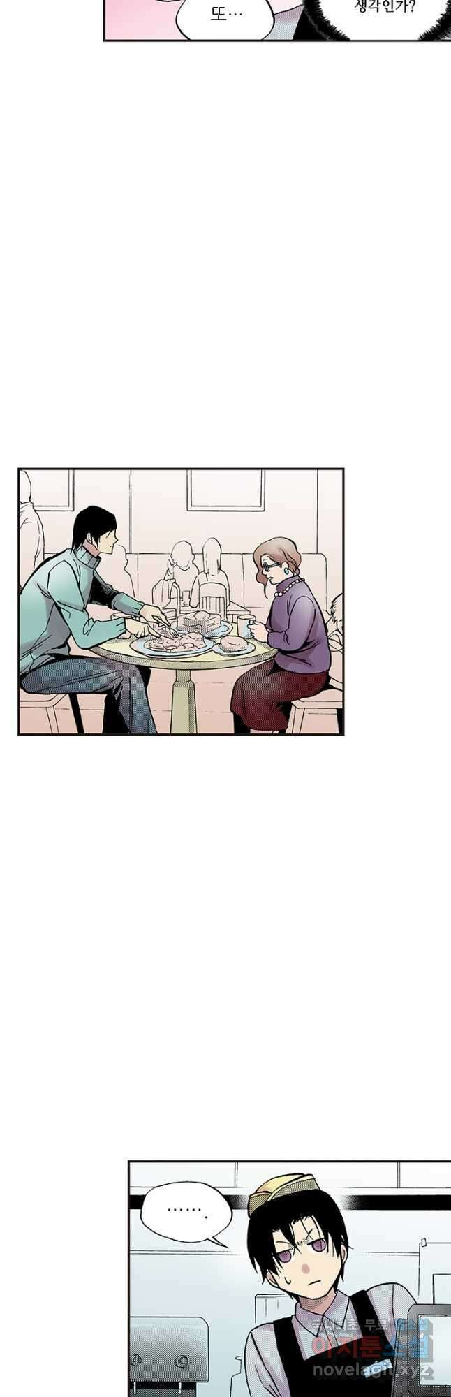 복원가의 집 299화-의뢰151(상) 28