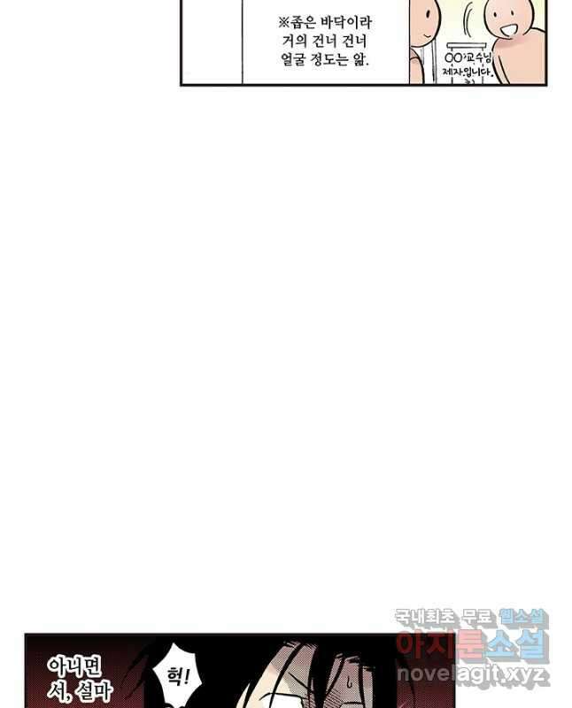 복원가의 집 299화-의뢰151(상) 30