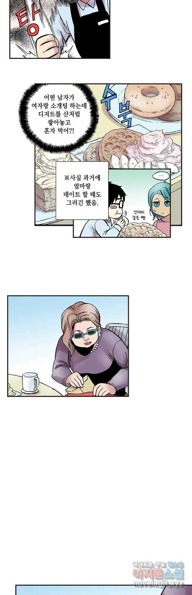 복원가의 집 299화-의뢰151(상) 32