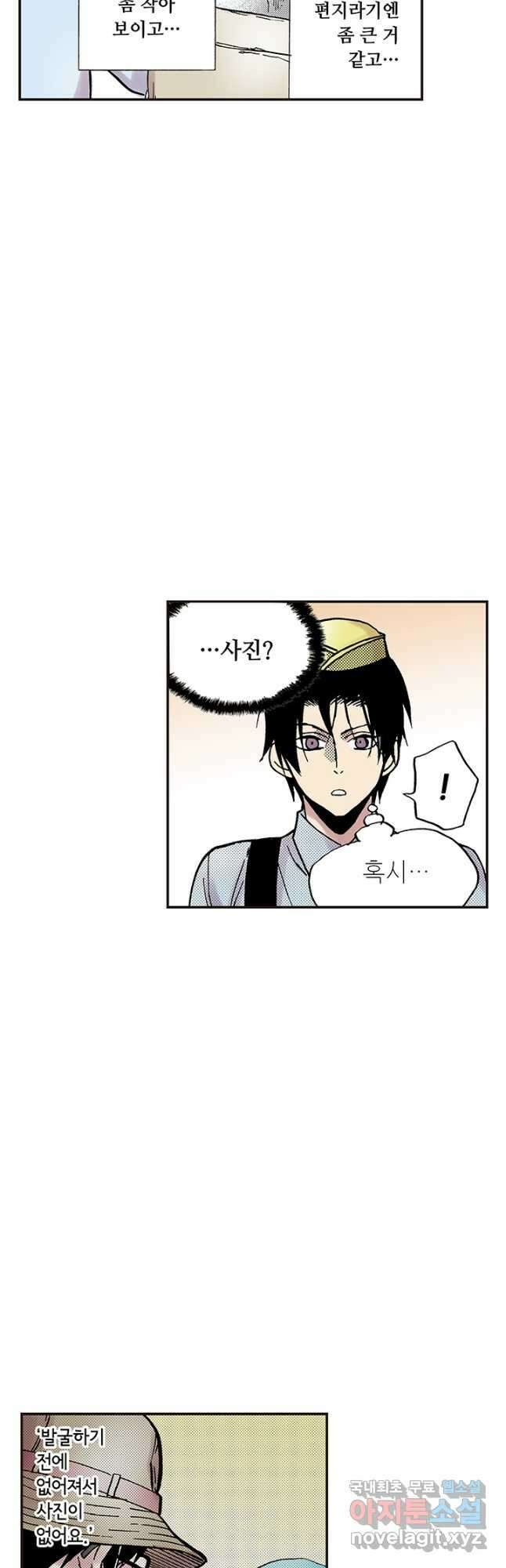 복원가의 집 299화-의뢰151(상) 34
