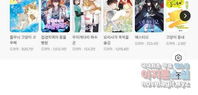 복원가의 집 299화-의뢰151(상) 37