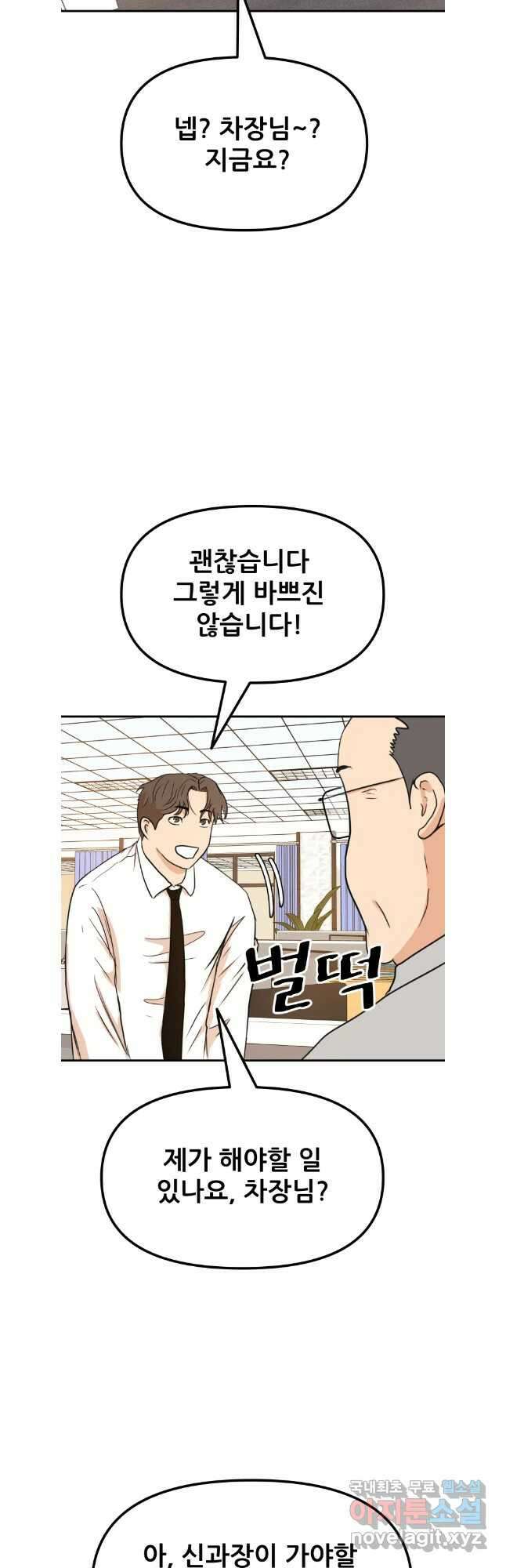 가드패스 114화 2