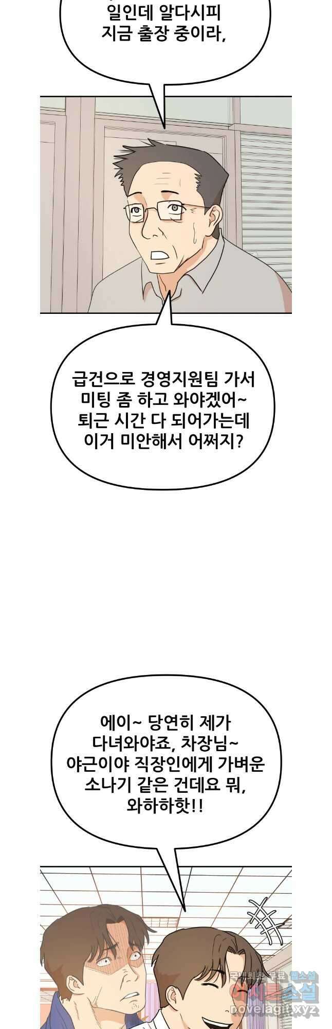 가드패스 114화 3