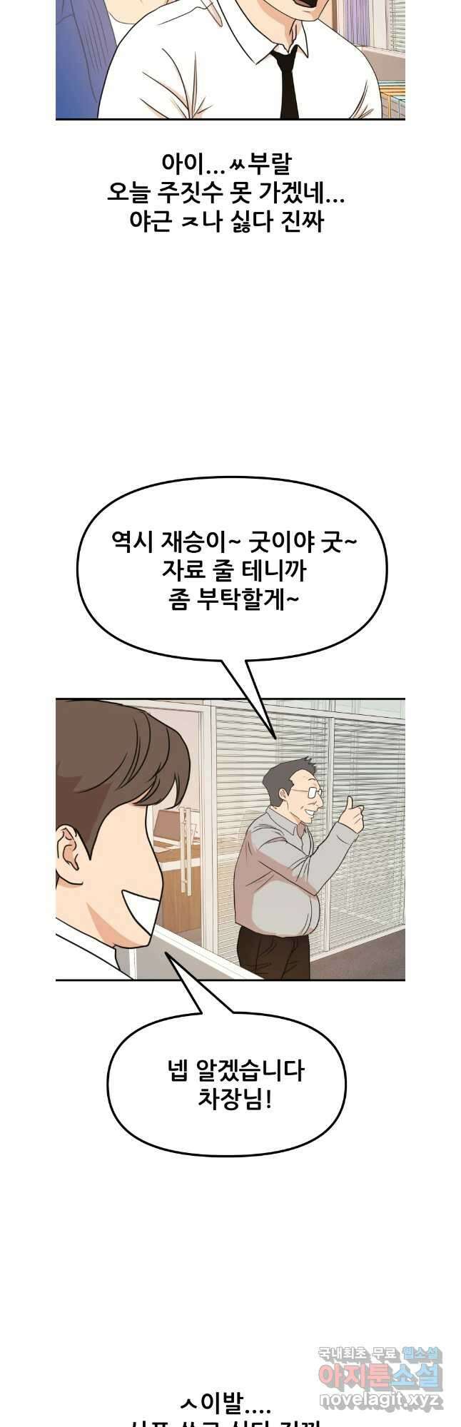 가드패스 114화 4