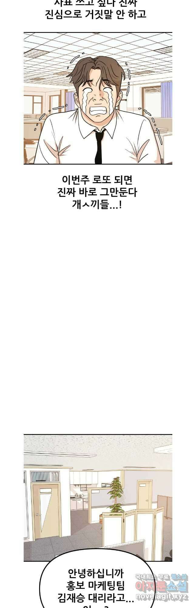 가드패스 114화 5