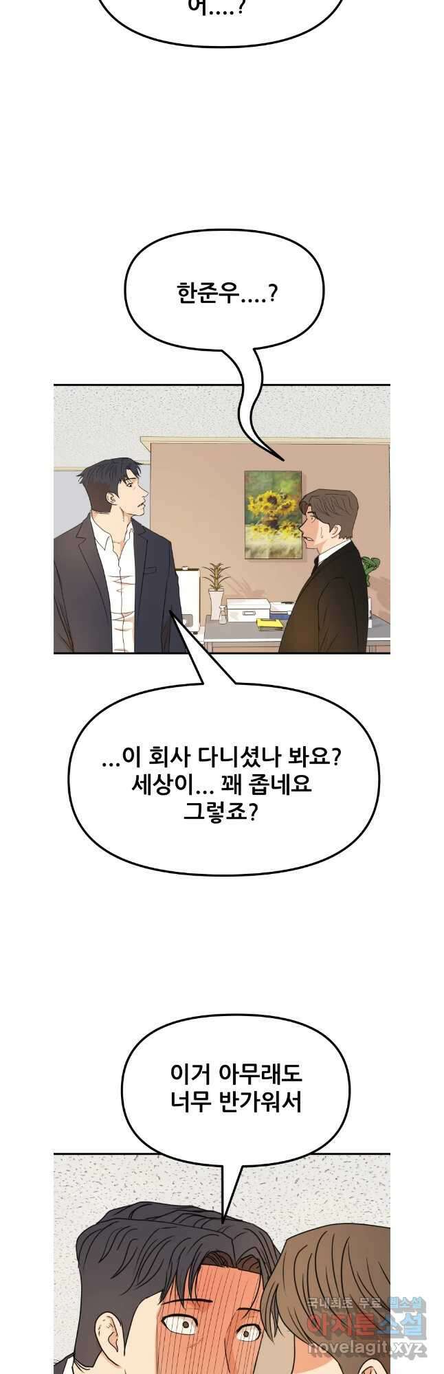 가드패스 114화 6