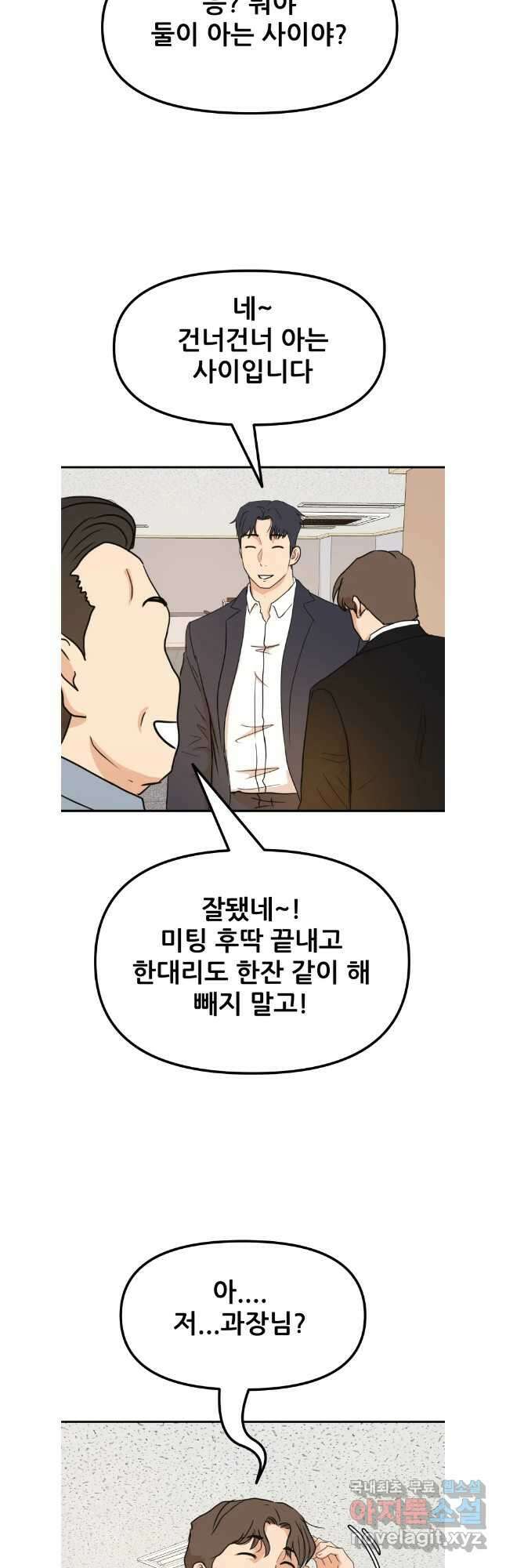 가드패스 114화 8