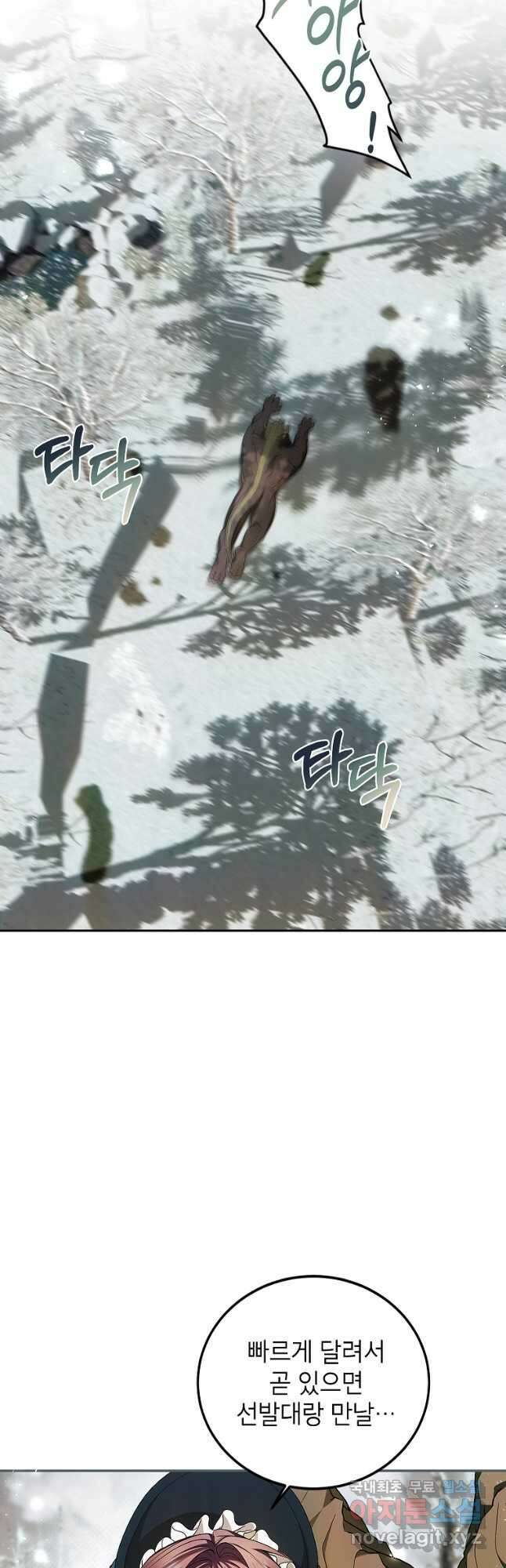 시한부 엑스트라의 시간 59화 3