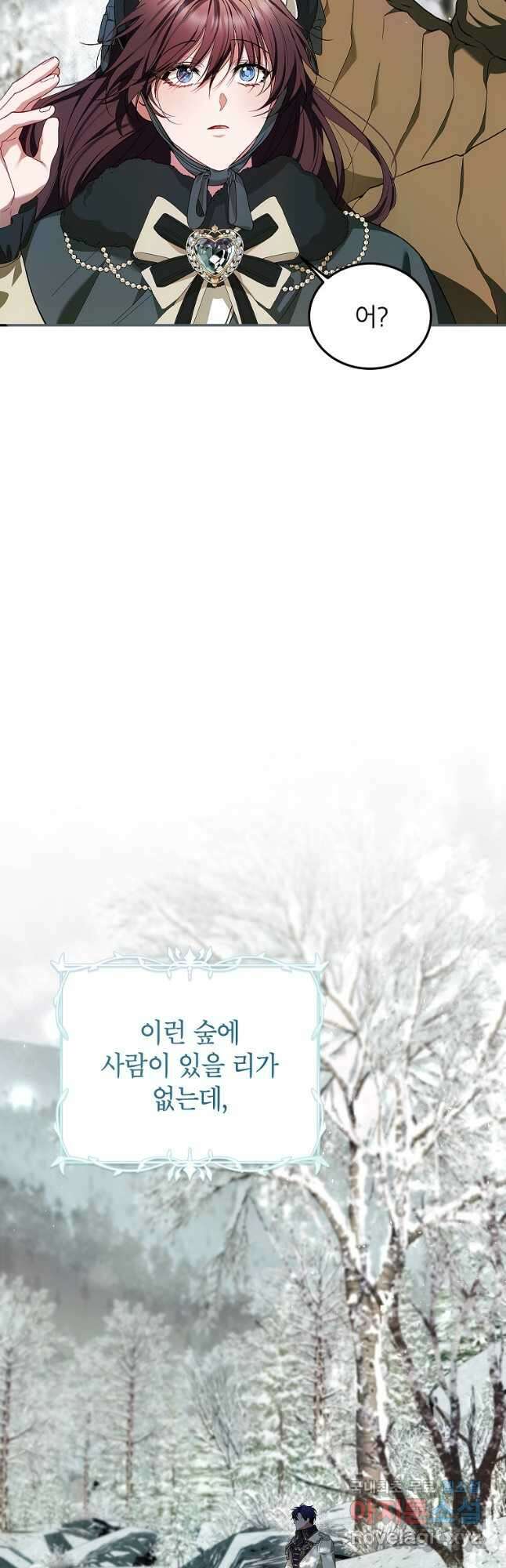시한부 엑스트라의 시간 59화 4