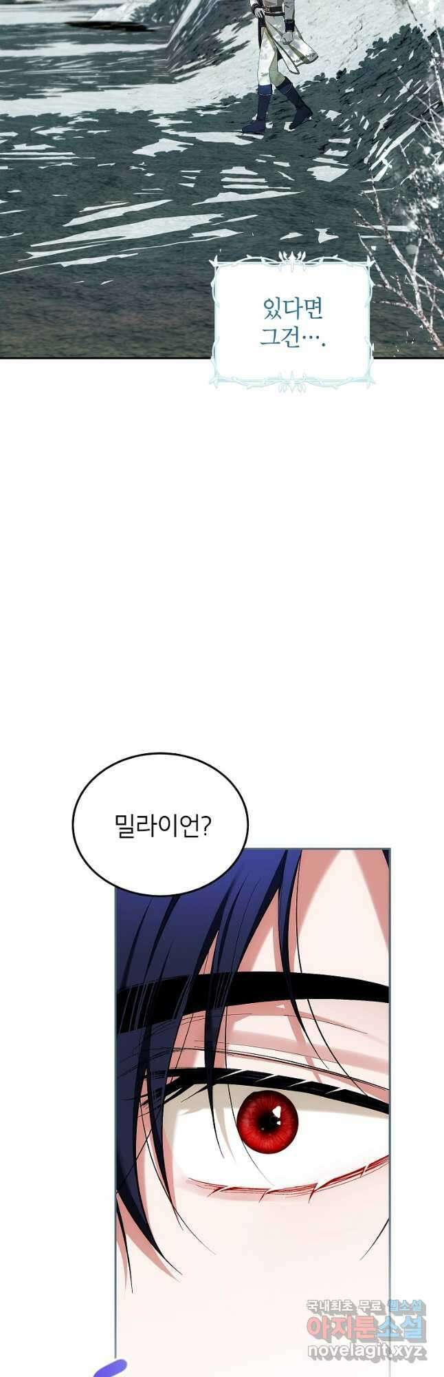 시한부 엑스트라의 시간 59화 5