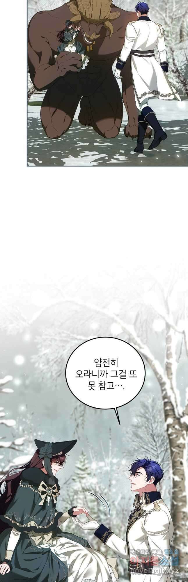 시한부 엑스트라의 시간 59화 8
