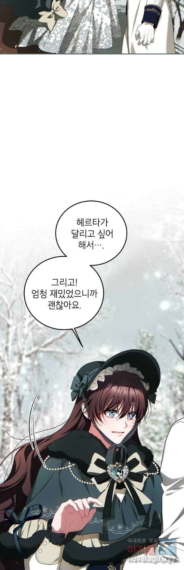 시한부 엑스트라의 시간 59화 9