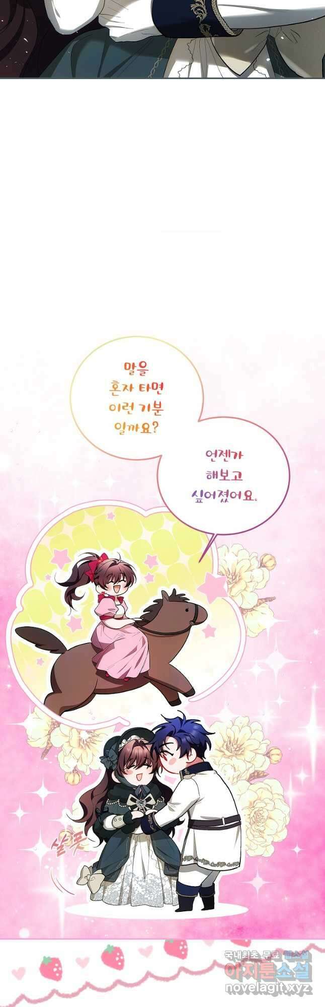 시한부 엑스트라의 시간 59화 10