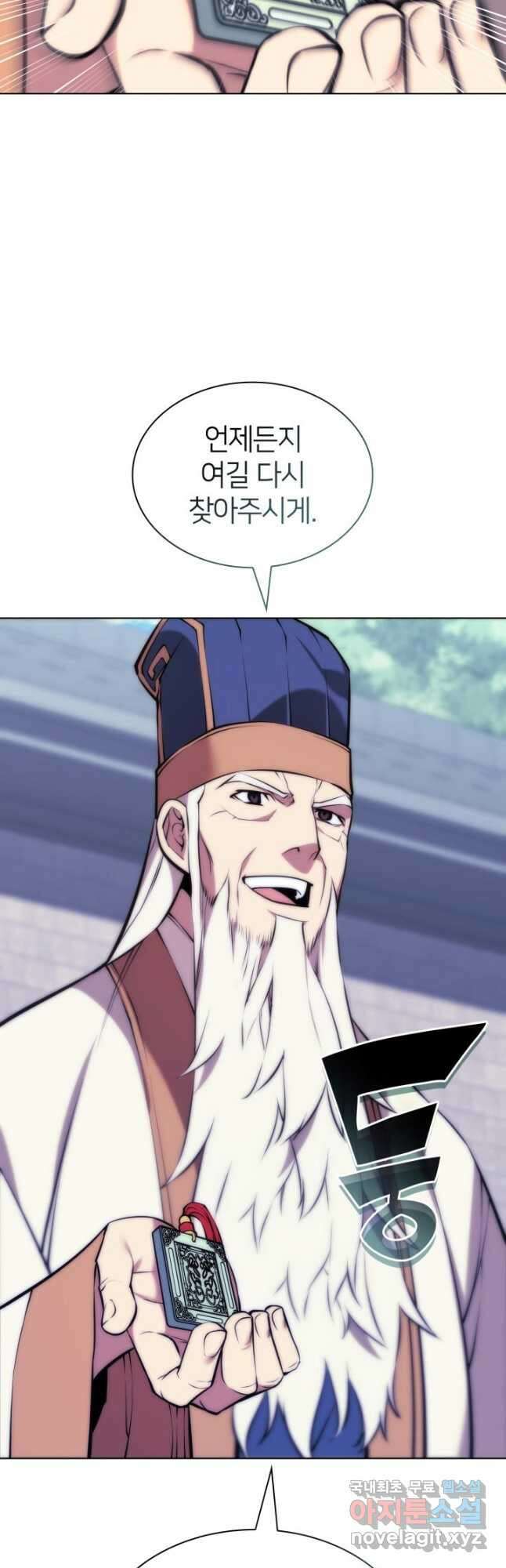 학사검전 95화 2