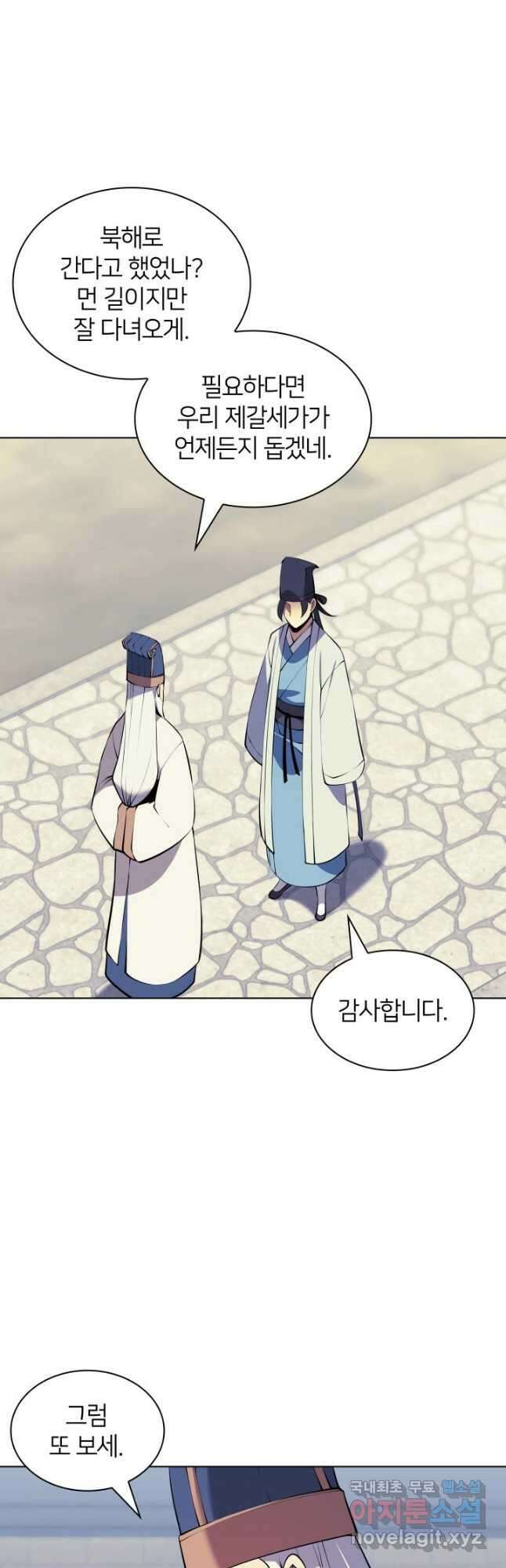 학사검전 95화 6