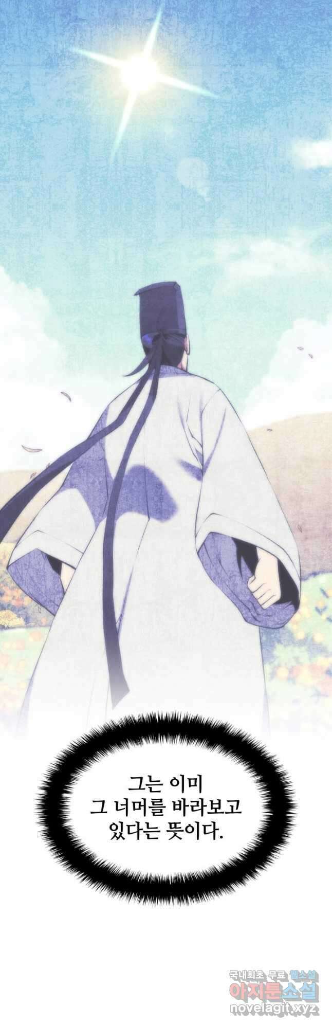 학사검전 95화 9