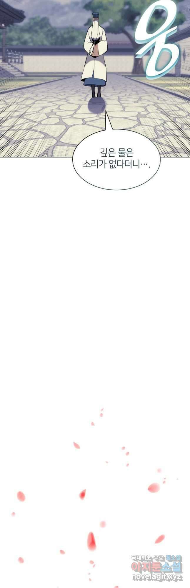 학사검전 95화 12