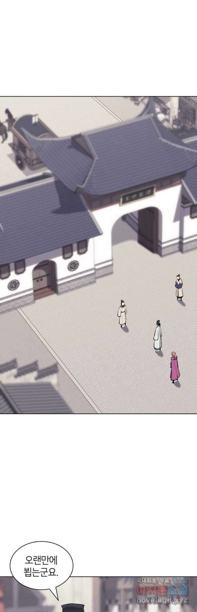 학사검전 95화 14