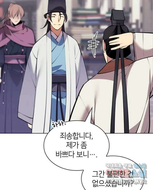 학사검전 95화 15