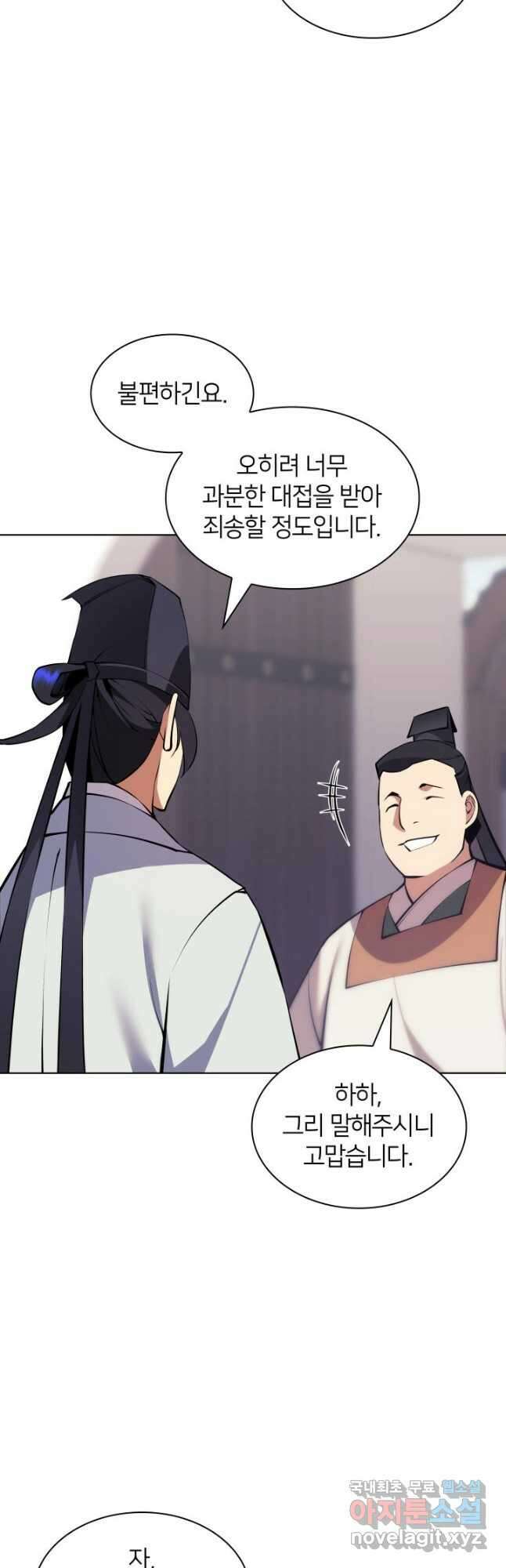 학사검전 95화 16