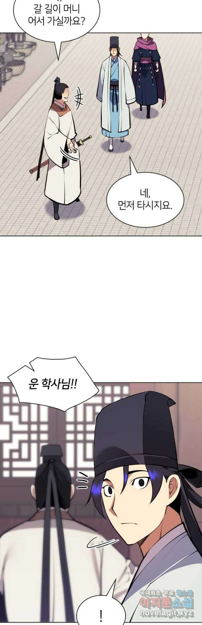 학사검전 95화 17