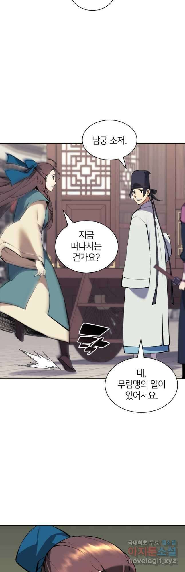 학사검전 95화 18