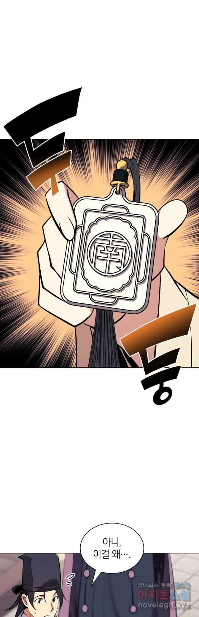 학사검전 95화 22