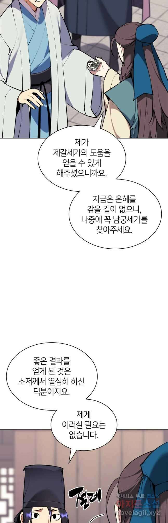 학사검전 95화 23