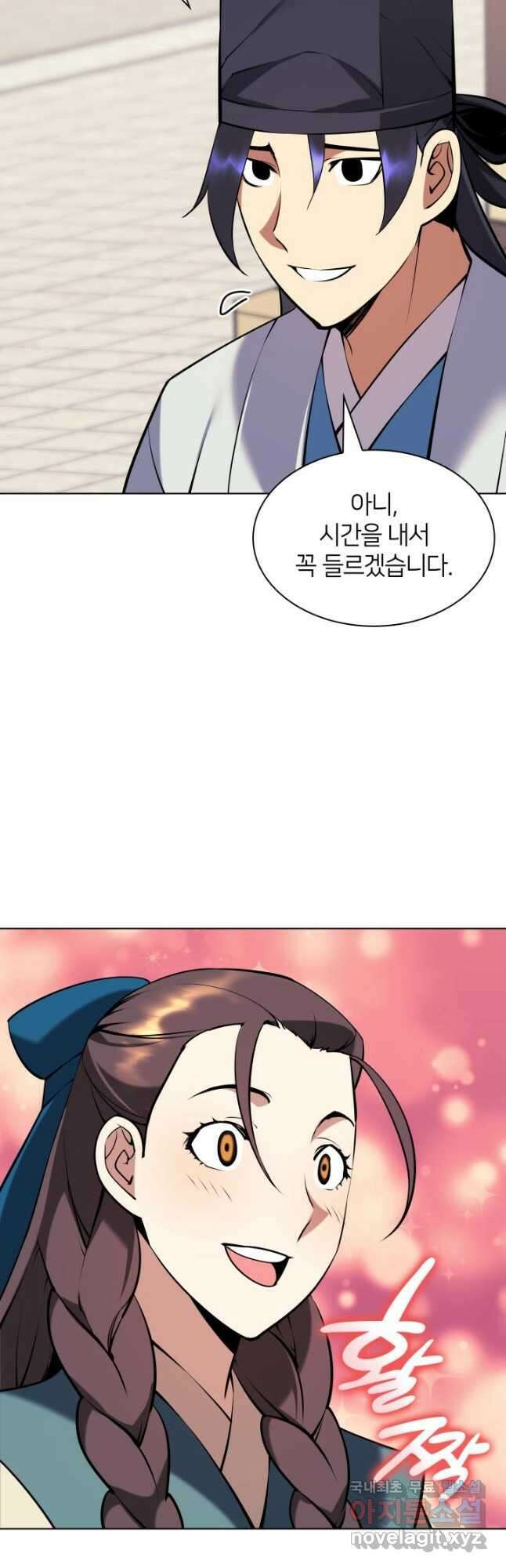 학사검전 95화 27