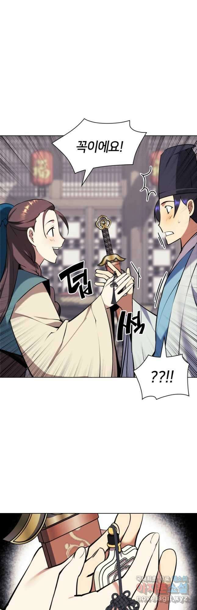 학사검전 95화 28