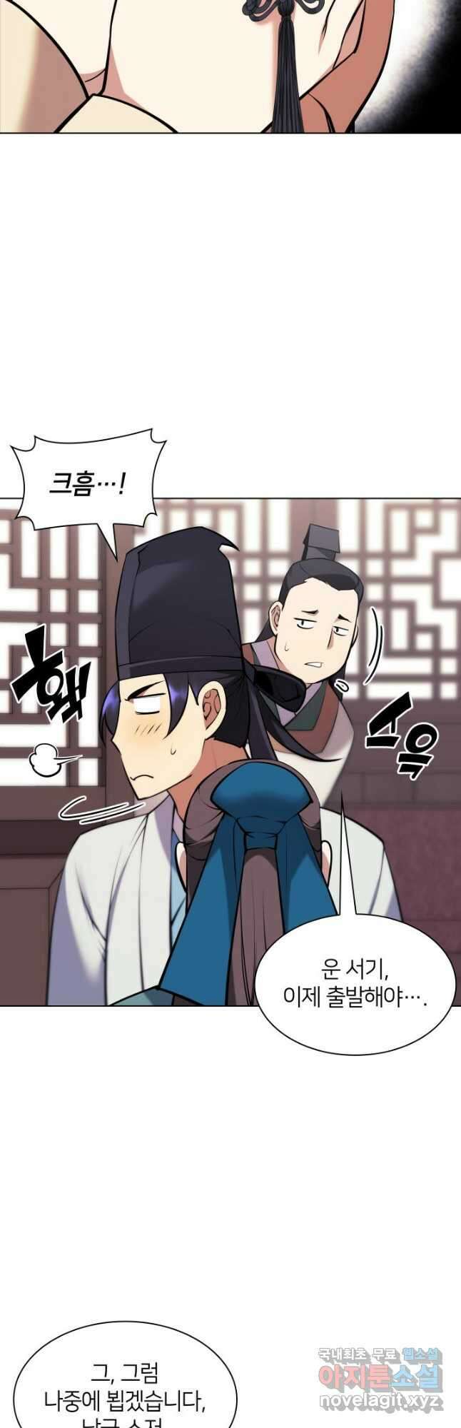 학사검전 95화 29