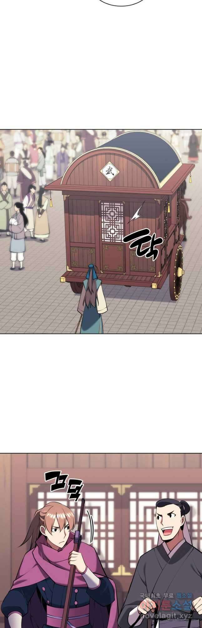 학사검전 95화 31