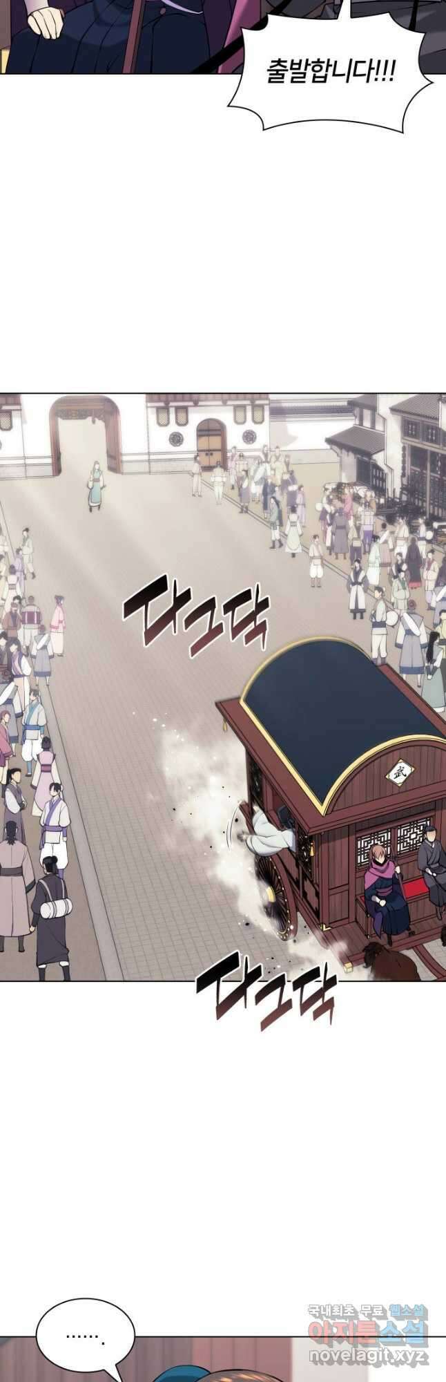 학사검전 95화 32