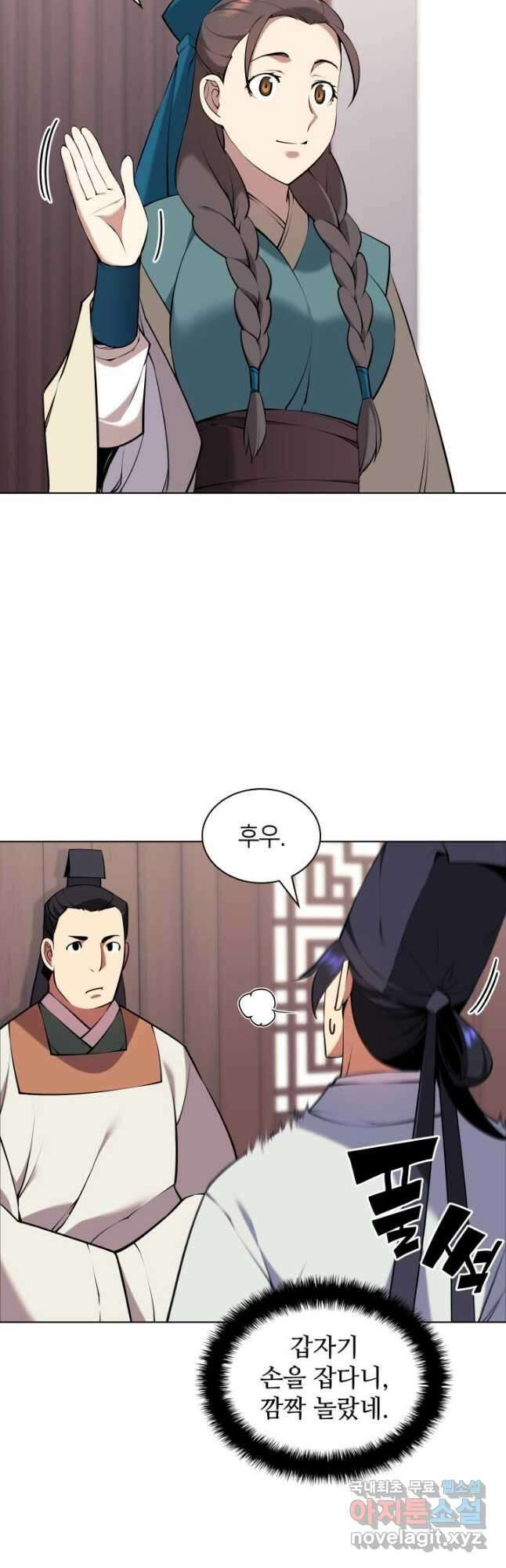 학사검전 95화 33