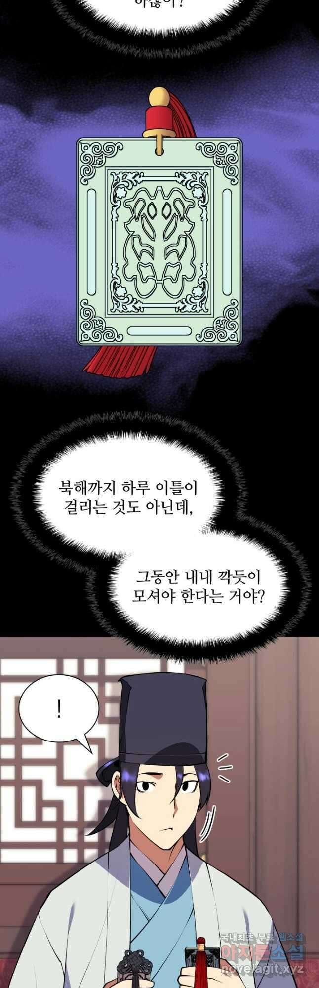 학사검전 95화 39