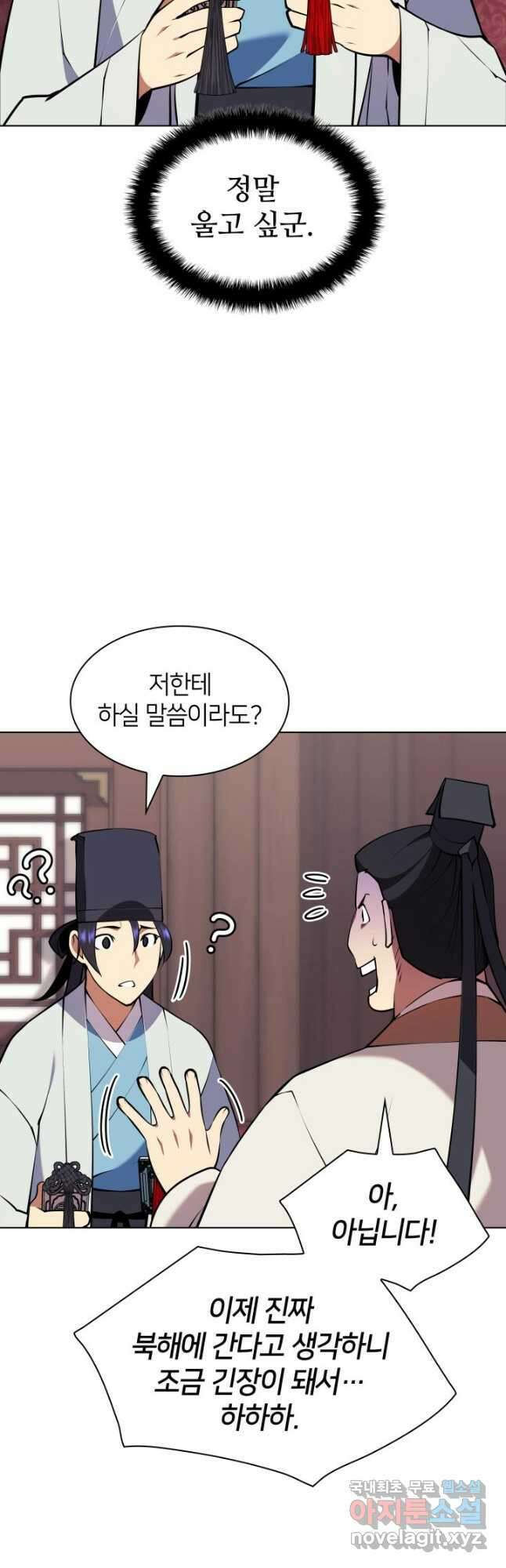학사검전 95화 40