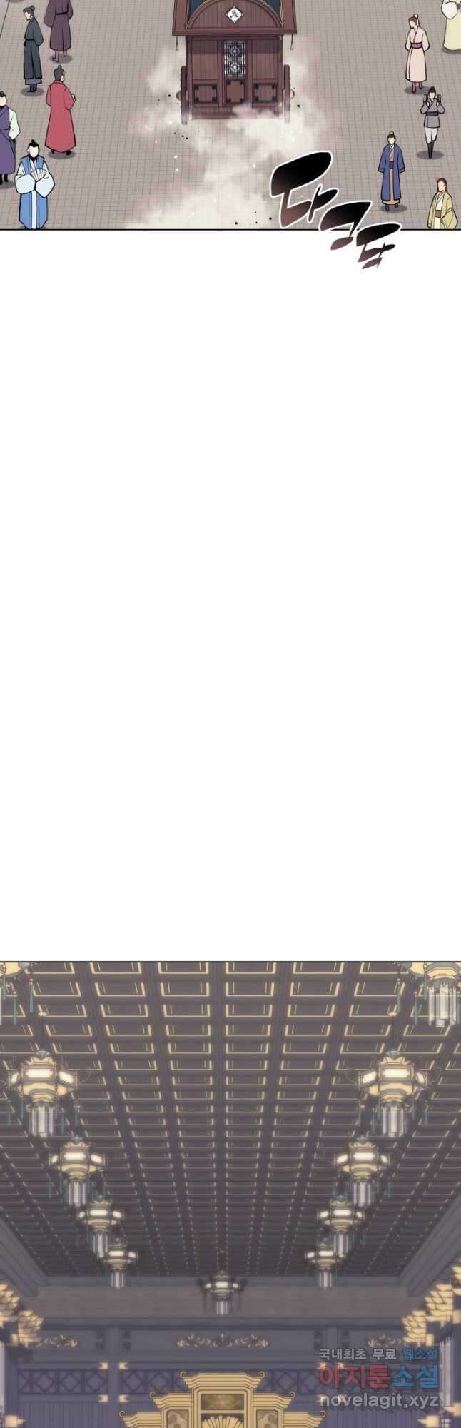 학사검전 95화 42