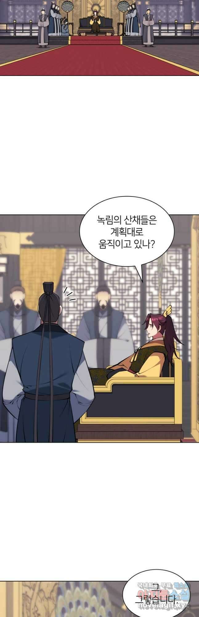 학사검전 95화 43